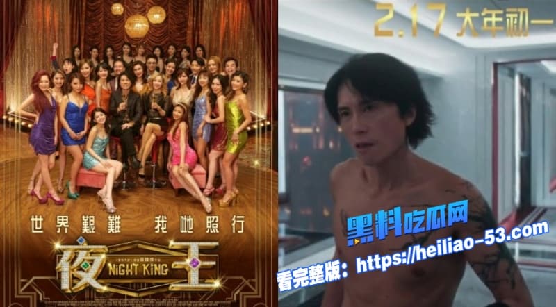 电影夜王2026抢先版免费在线观看黄子华被前妻郑秀文空降收购尖东夜场传奇变职场修罗场 8