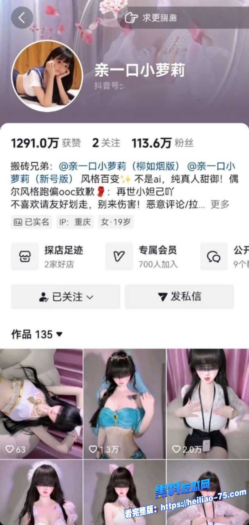 抖音113万粉亲一口小萝莉自慰视频泄露乖乖女私下秒变极品骚货反差感拉满1 抖音113万粉亲一口小萝莉自慰视频泄露乖乖女私下秒变极品骚货反差感拉满1