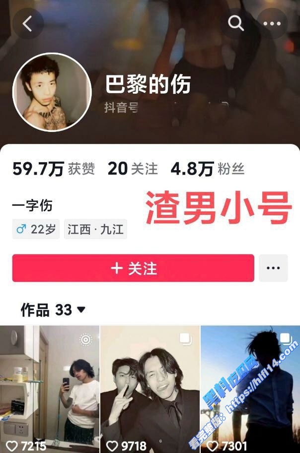 抖音500万粉丝大网红 伤心男人 人设崩塌被曝光脚踏七只船 彻头彻尾的渣男！2