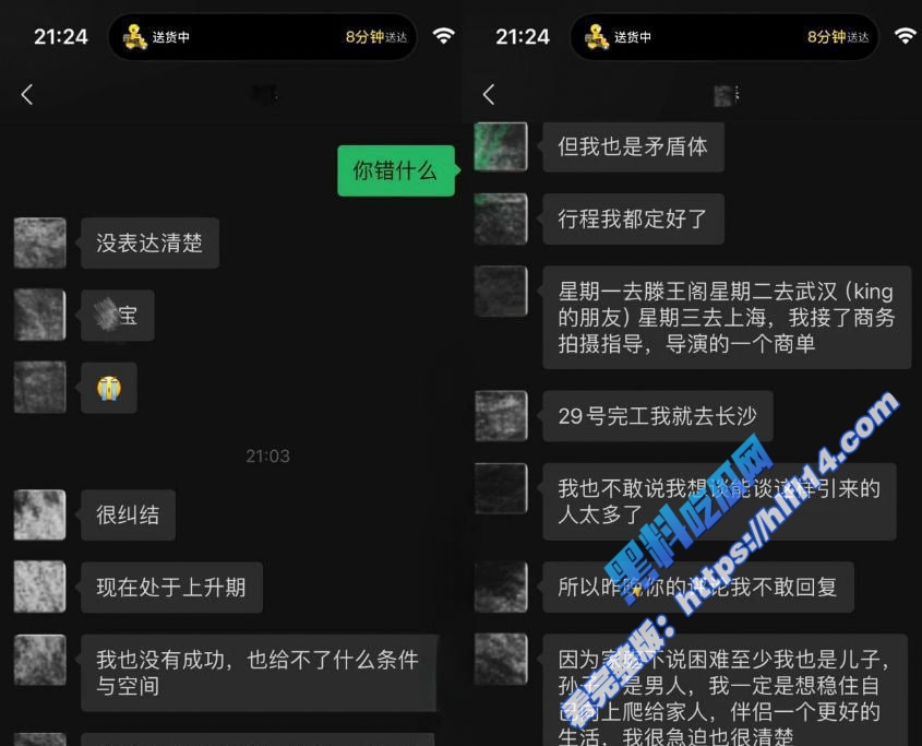 抖音500万粉丝大网红 伤心男人 人设崩塌被曝光脚踏七只船 彻头彻尾的渣男！5