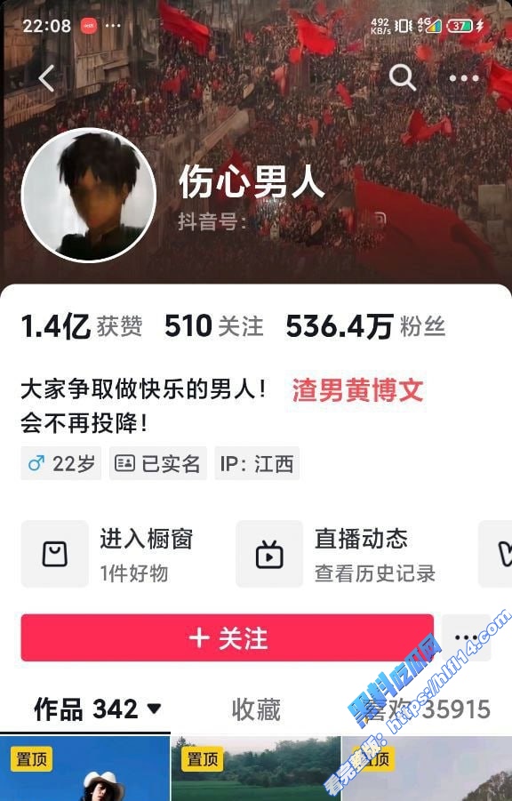 抖音500万粉丝大网红 伤心男人 人设崩塌被曝光脚踏七只船 彻头彻尾的渣男！8