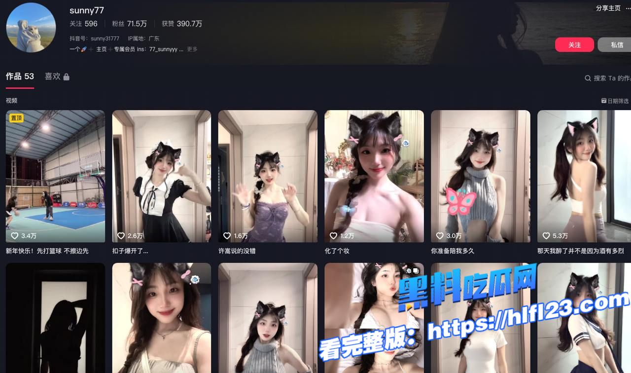 抖音70万粉丝网红 sunny77 没想到私拍这么多大尺度视频 黑料吃瓜网独家曝光！图1