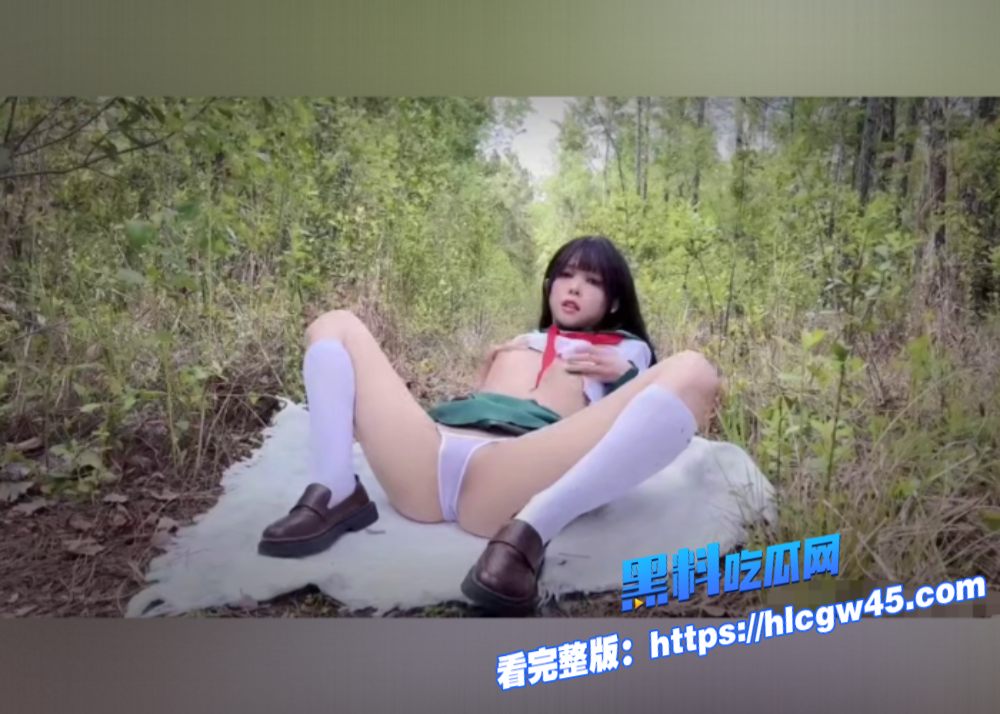 超人气萝莉福利姬kittyxkum绯红小猫最新福利视频JK美少女荒野骑乘自慰 7
