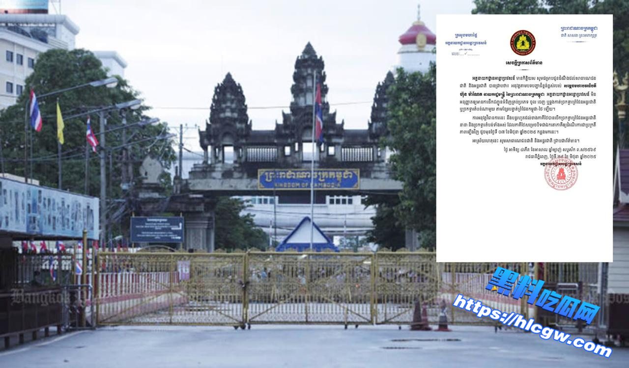 移民局：坚决禁止泰国货物入境01