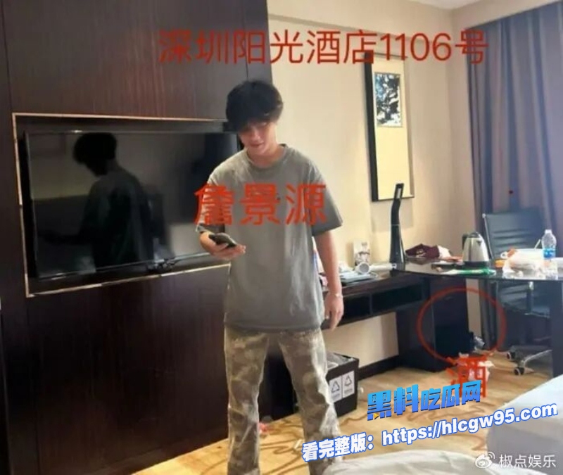 国足球员詹景源丑闻曝光 9