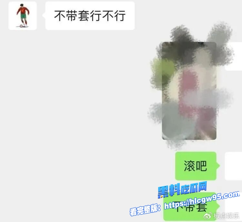 国足球员詹景源丑闻曝光 10