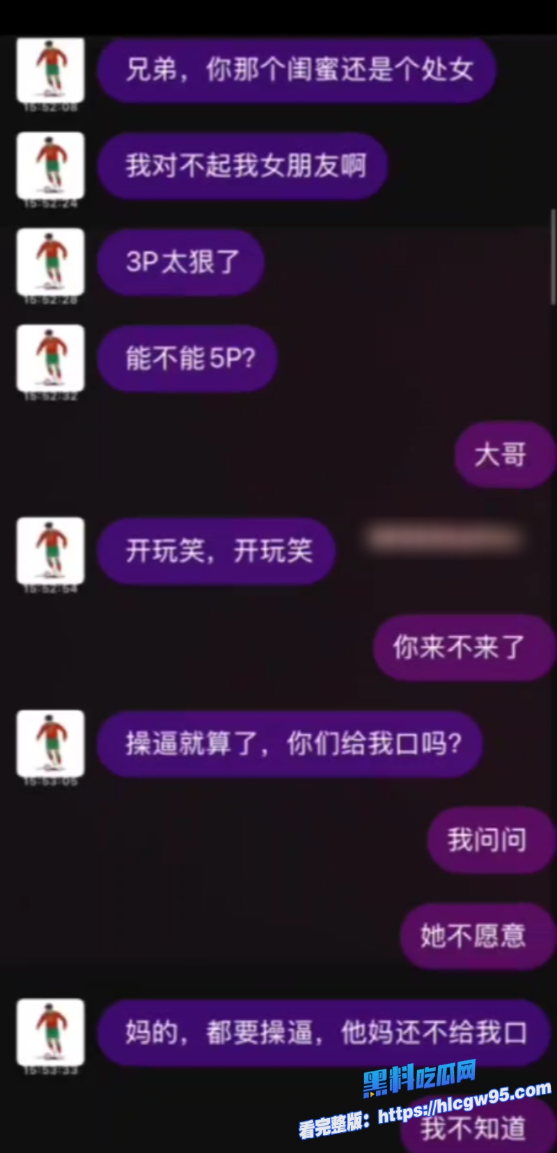 国足球员詹景源丑闻曝光 18