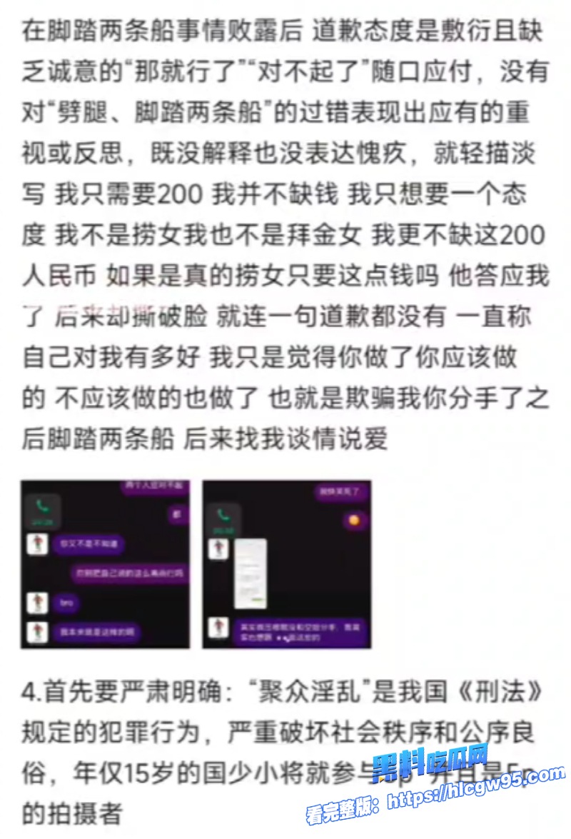 国足球员詹景源丑闻曝光 20
