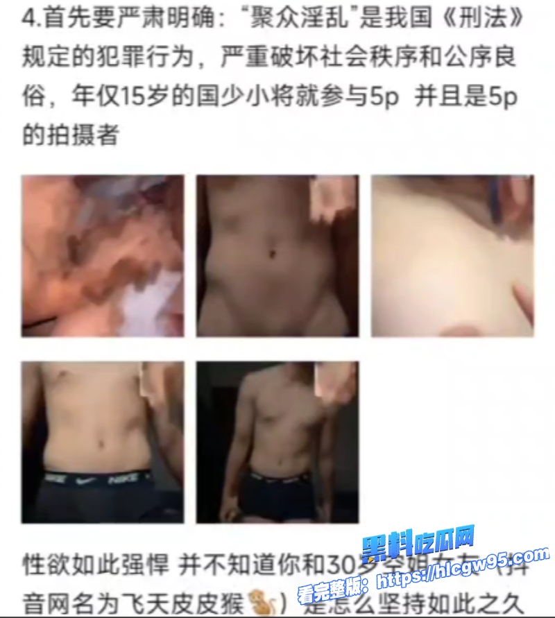 国足球员詹景源丑闻曝光 21