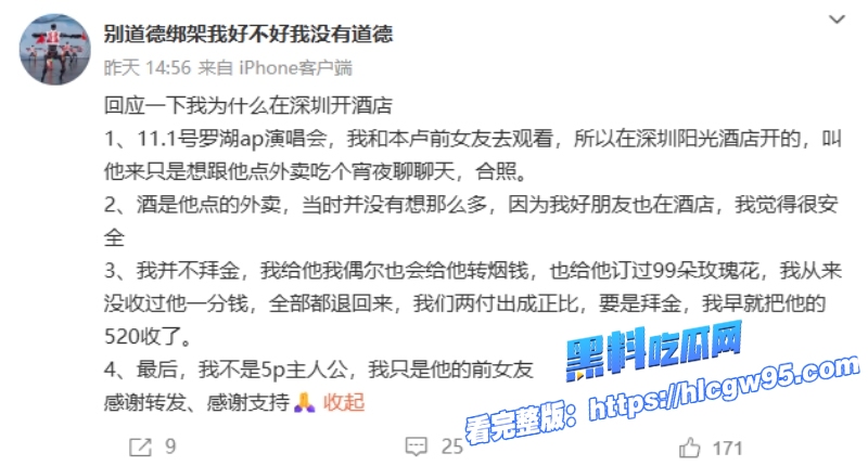 国足球员詹景源丑闻曝光 23