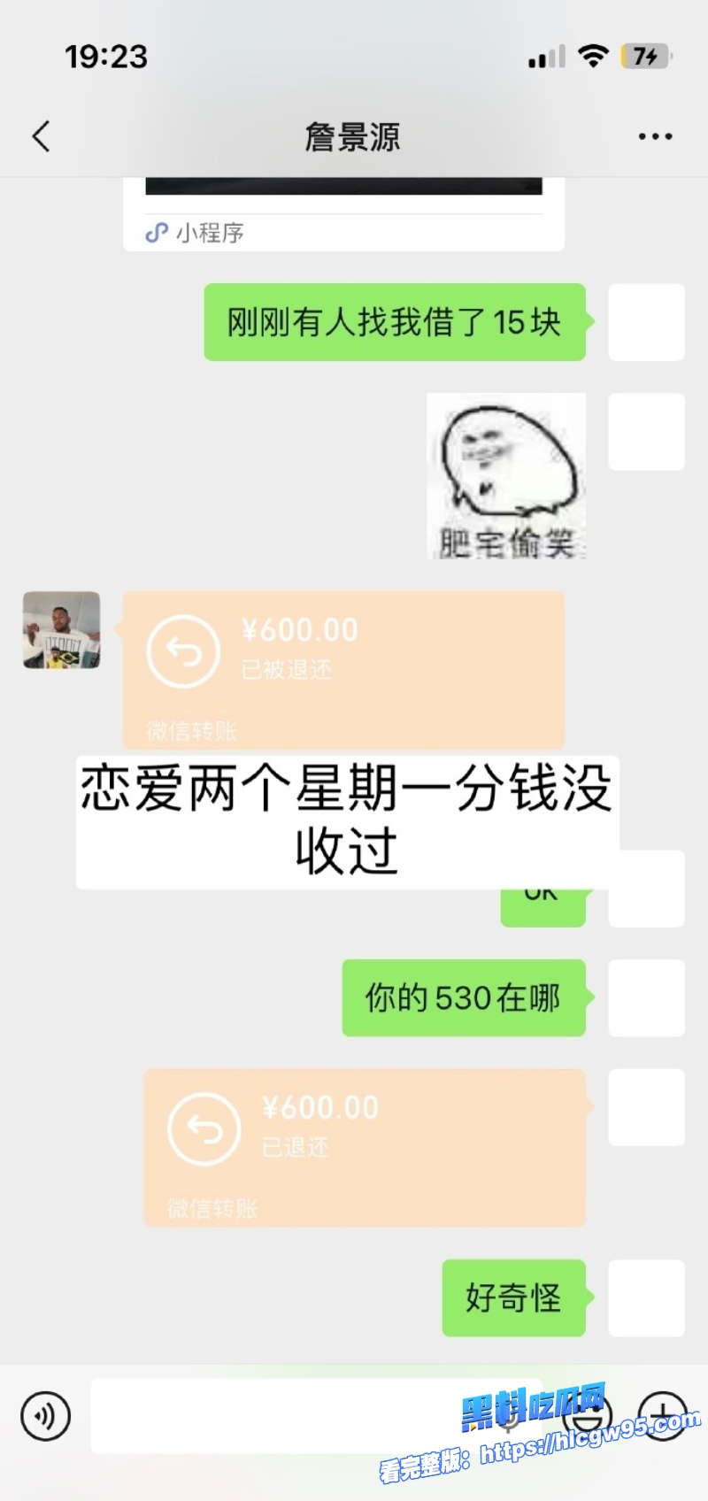 国足球员詹景源丑闻曝光 25