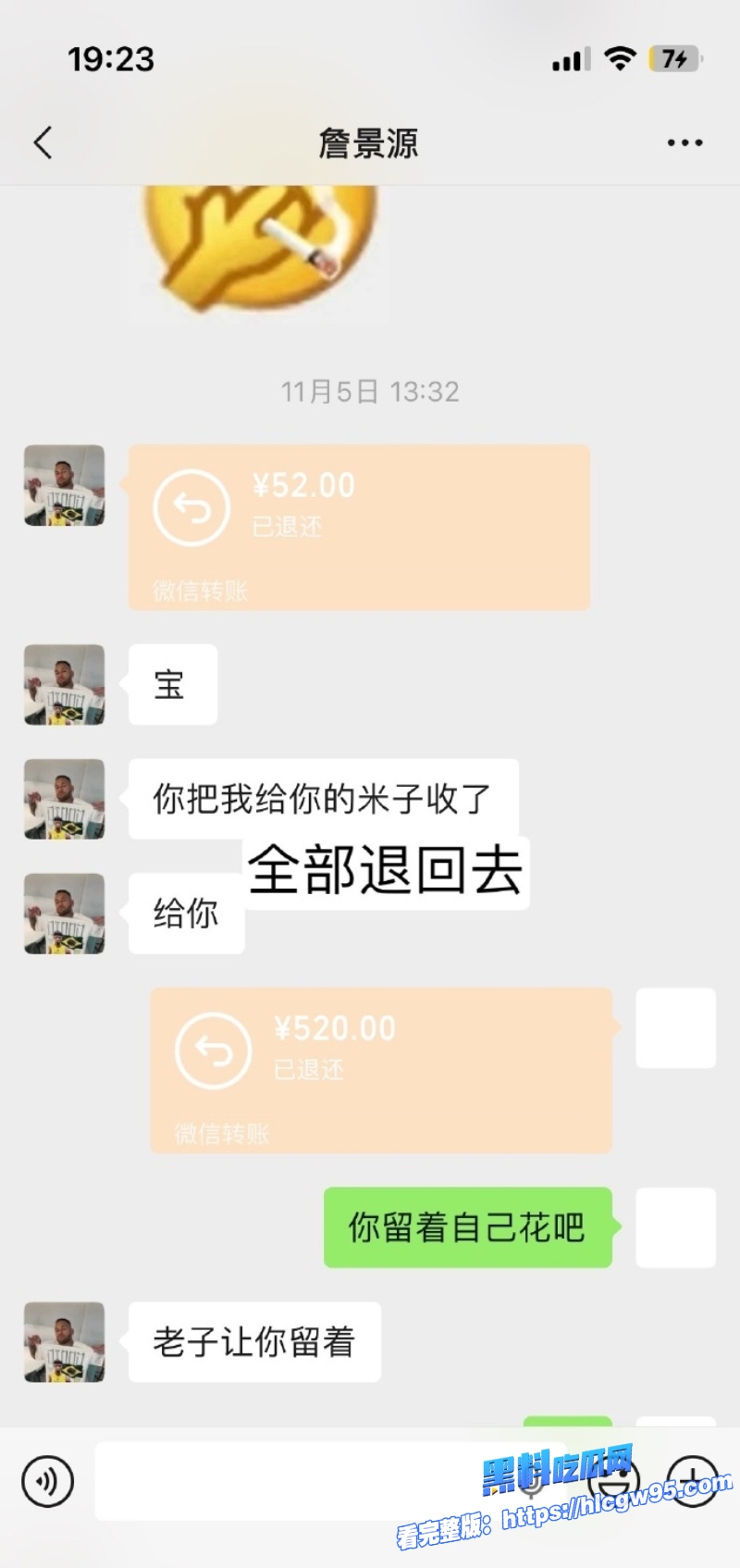国足球员詹景源丑闻曝光 26