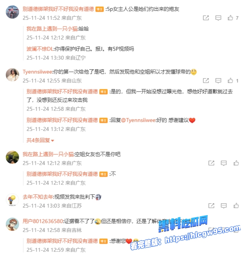 国足球员詹景源丑闻曝光 27