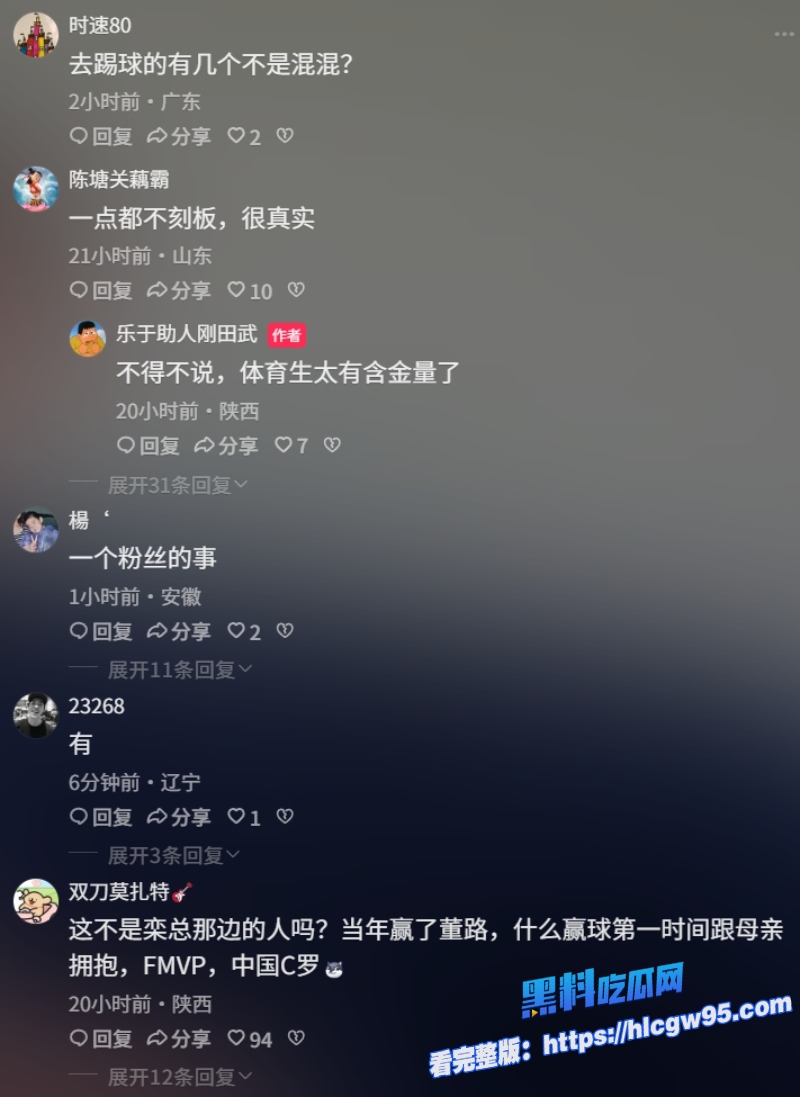 国足球员詹景源丑闻曝光 33