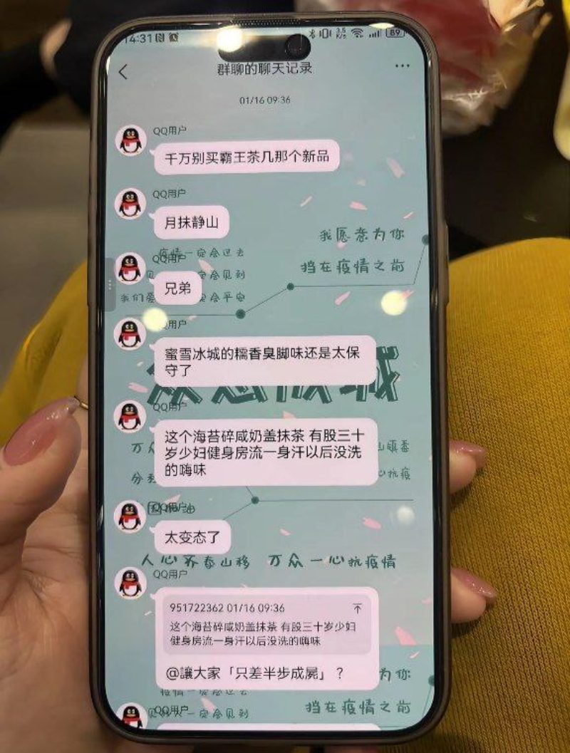 霸王茶姬新品月抹静山翻车5