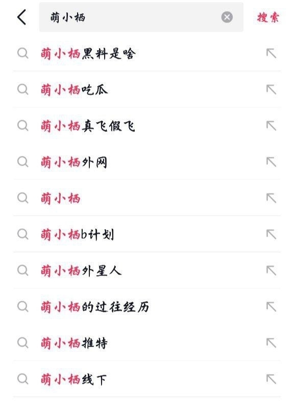 萌小栖6 萌小栖6