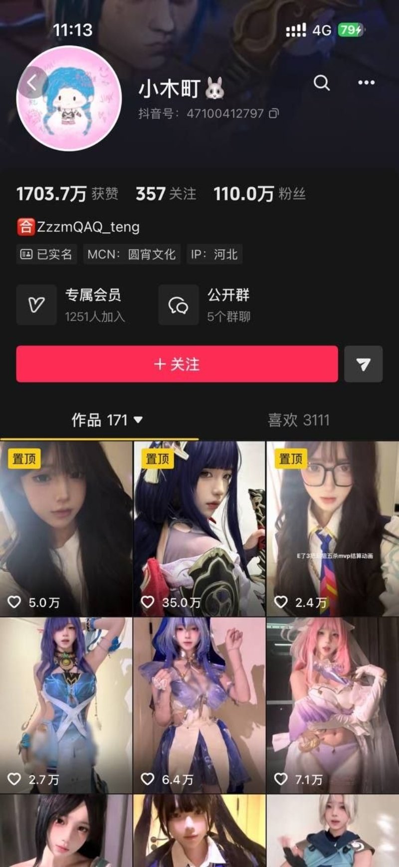 小木町7