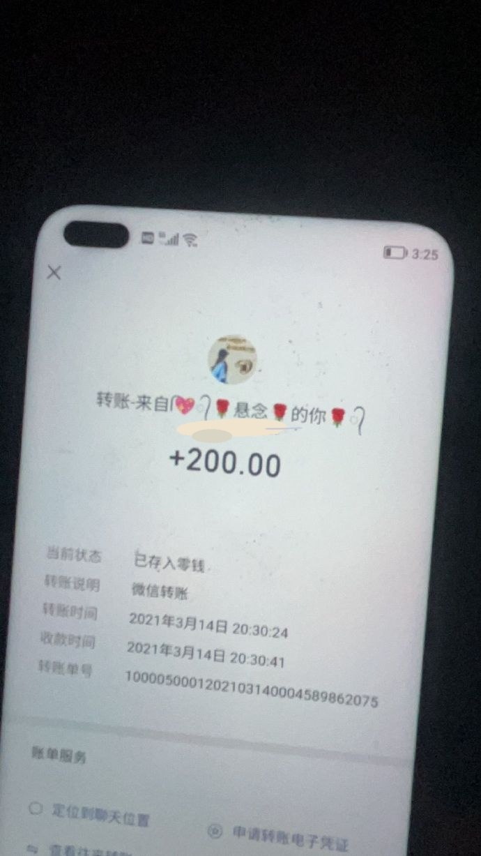 聊天记录曝光 8