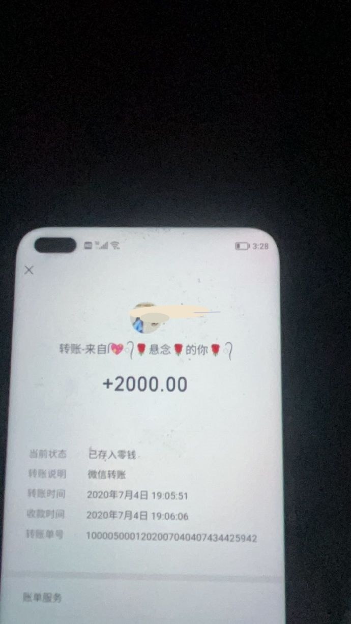 聊天记录曝光 6