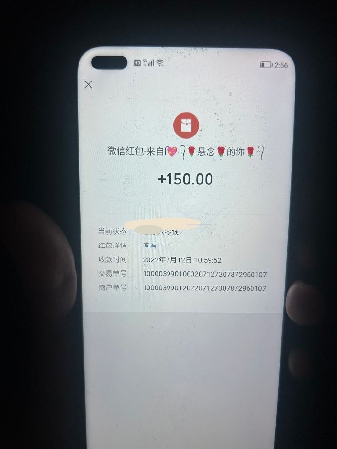 聊天记录曝光 4