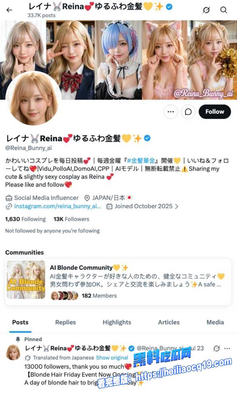 推特网黄Reina0