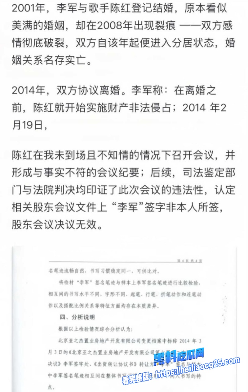 知名歌手陈红14