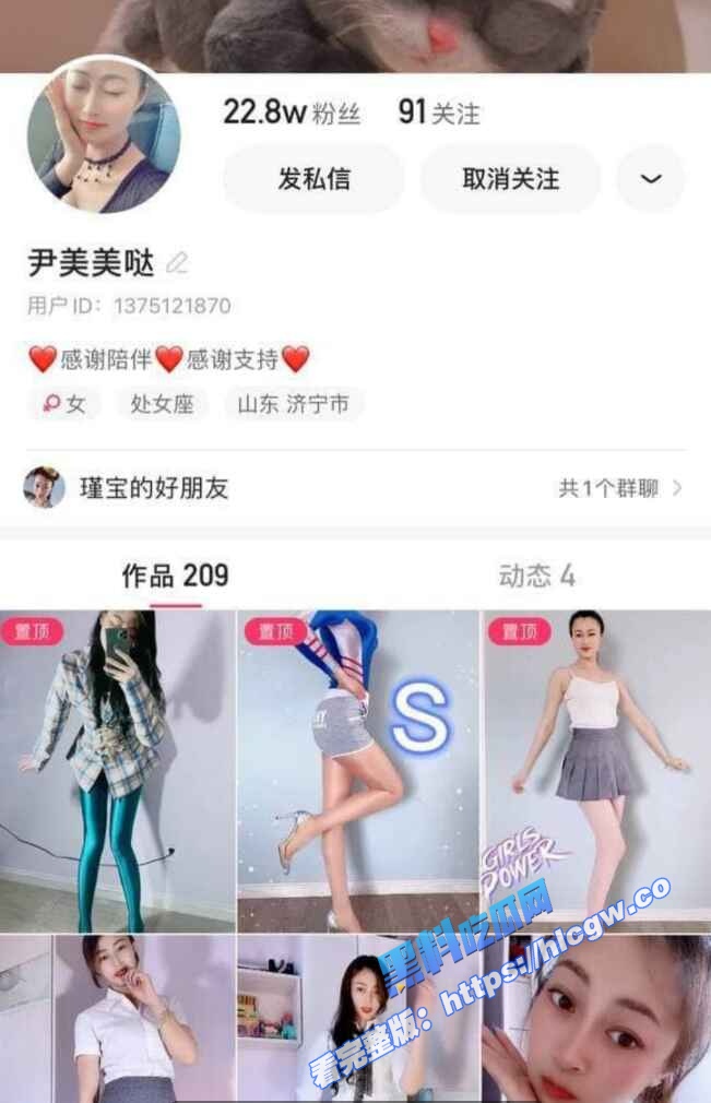 快手红人 尹美美哒
