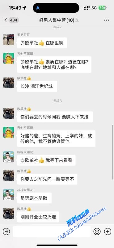湖南长沙 日式剧本换装spa 各种小姐姐换装服务 多个职业任君挑选 强烈推荐大家去！ 图3