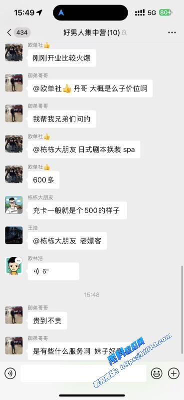 湖南长沙 日式剧本换装spa 各种小姐姐换装服务 多个职业任君挑选 强烈推荐大家去！ 图4