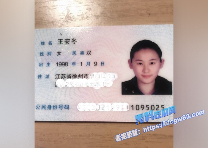 江苏徐州高颜嫩妹 王安冬性爱视频被男友曝光2
