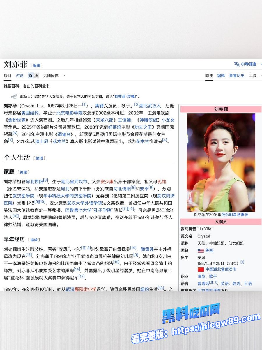 顶流明星神仙姐姐刘亦菲1 顶流明星神仙姐姐刘亦菲1