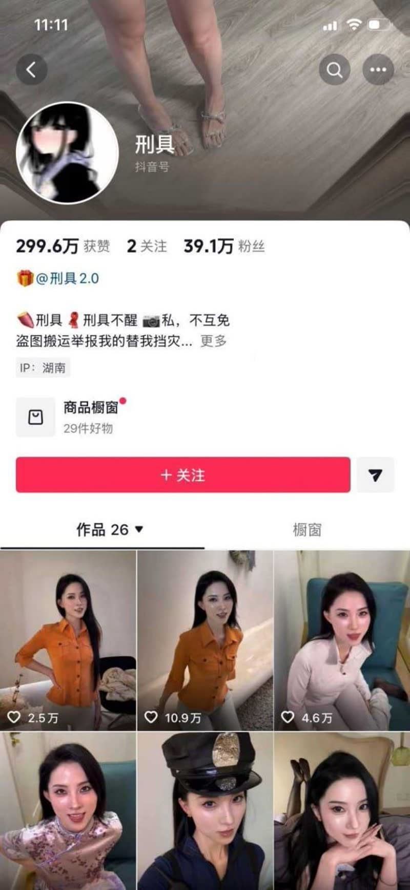 抖音39万粉御姐网红刑具彻底下海了 微密圈公开卖定制视频! 抖音39万粉御姐网红刑具彻底下海了 微密圈公开卖定制视频!