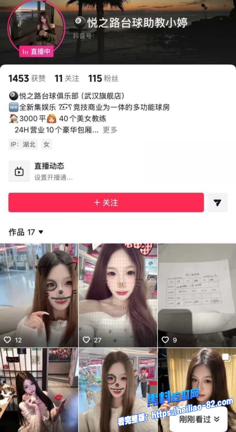 武汉江夏悦之路台球厅再爆大瓜近60名女助教扫黄全抓走球友群里疯传双飞视频1 武汉江夏悦之路台球厅再爆大瓜近60名女助教扫黄全抓走球友群里疯传双飞视频1