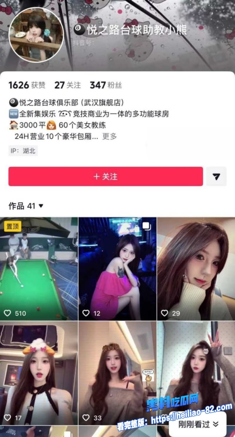 武汉江夏悦之路台球厅再爆大瓜近60名女助教扫黄全抓走球友群里疯传双飞视频3 武汉江夏悦之路台球厅再爆大瓜近60名女助教扫黄全抓走球友群里疯传双飞视频3