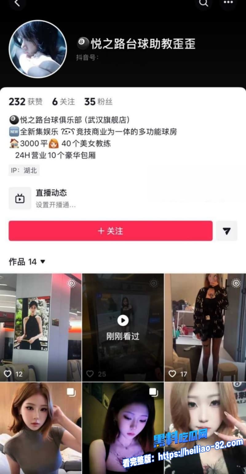 武汉江夏悦之路台球厅再爆大瓜近60名女助教扫黄全抓走球友群里疯传双飞视频4 武汉江夏悦之路台球厅再爆大瓜近60名女助教扫黄全抓走球友群里疯传双飞视频4