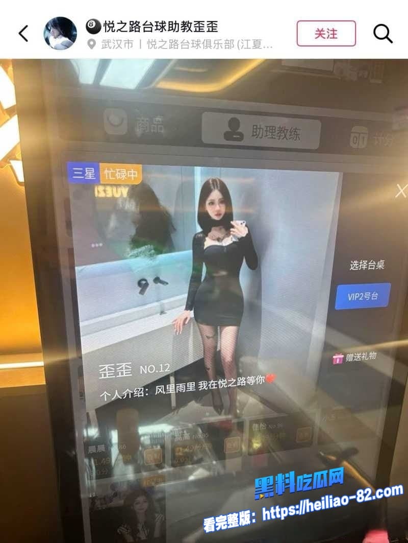 武汉江夏悦之路台球厅再爆大瓜近60名女助教扫黄全抓走球友群里疯传双飞视频10 武汉江夏悦之路台球厅再爆大瓜近60名女助教扫黄全抓走球友群里疯传双飞视频10