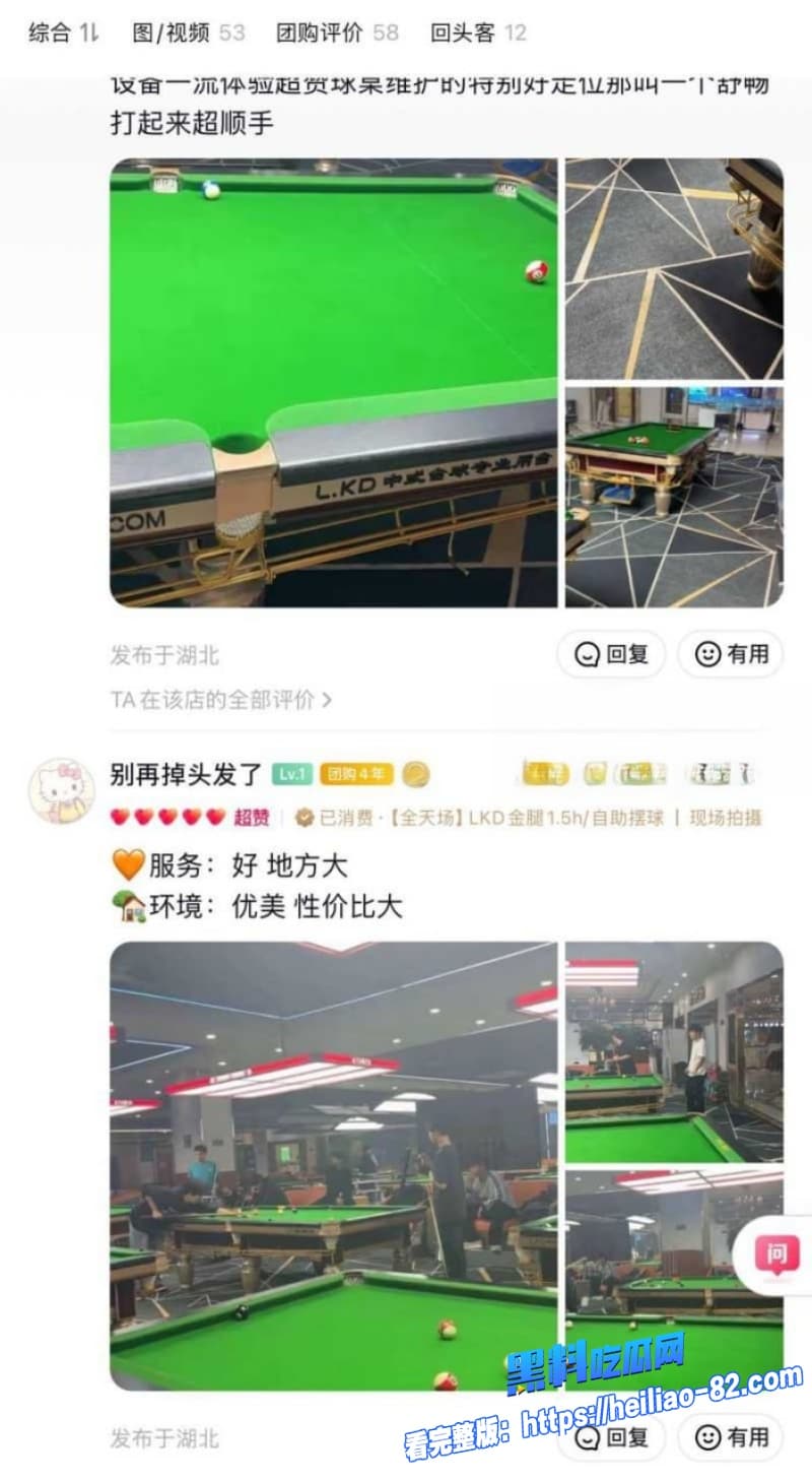 武汉江夏悦之路台球厅再爆大瓜近60名女助教扫黄全抓走球友群里疯传双飞视频16 武汉江夏悦之路台球厅再爆大瓜近60名女助教扫黄全抓走球友群里疯传双飞视频16