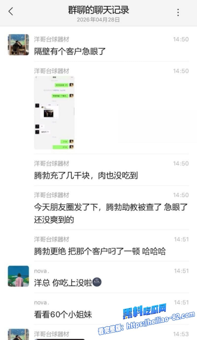 武汉江夏悦之路台球厅再爆大瓜近60名女助教扫黄全抓走球友群里疯传双飞视频18 武汉江夏悦之路台球厅再爆大瓜近60名女助教扫黄全抓走球友群里疯传双飞视频18