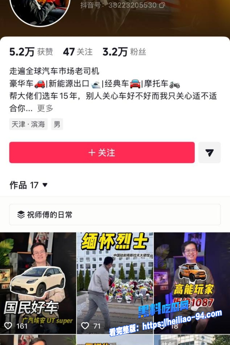 二手车网红祝师傅23