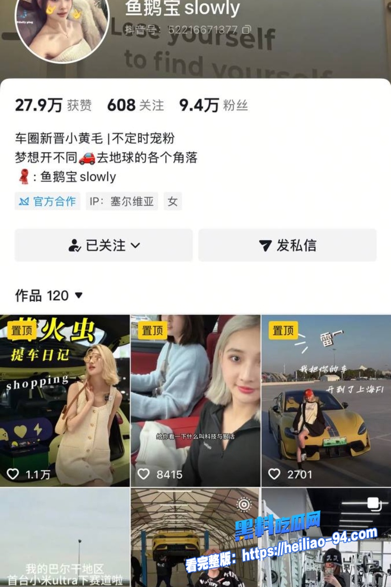 二手车网红祝师傅24