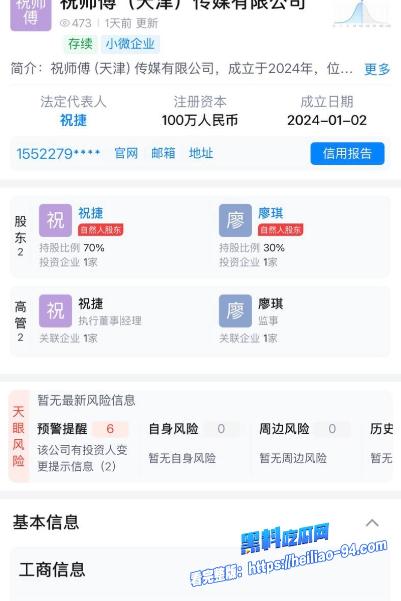二手车网红祝师傅26