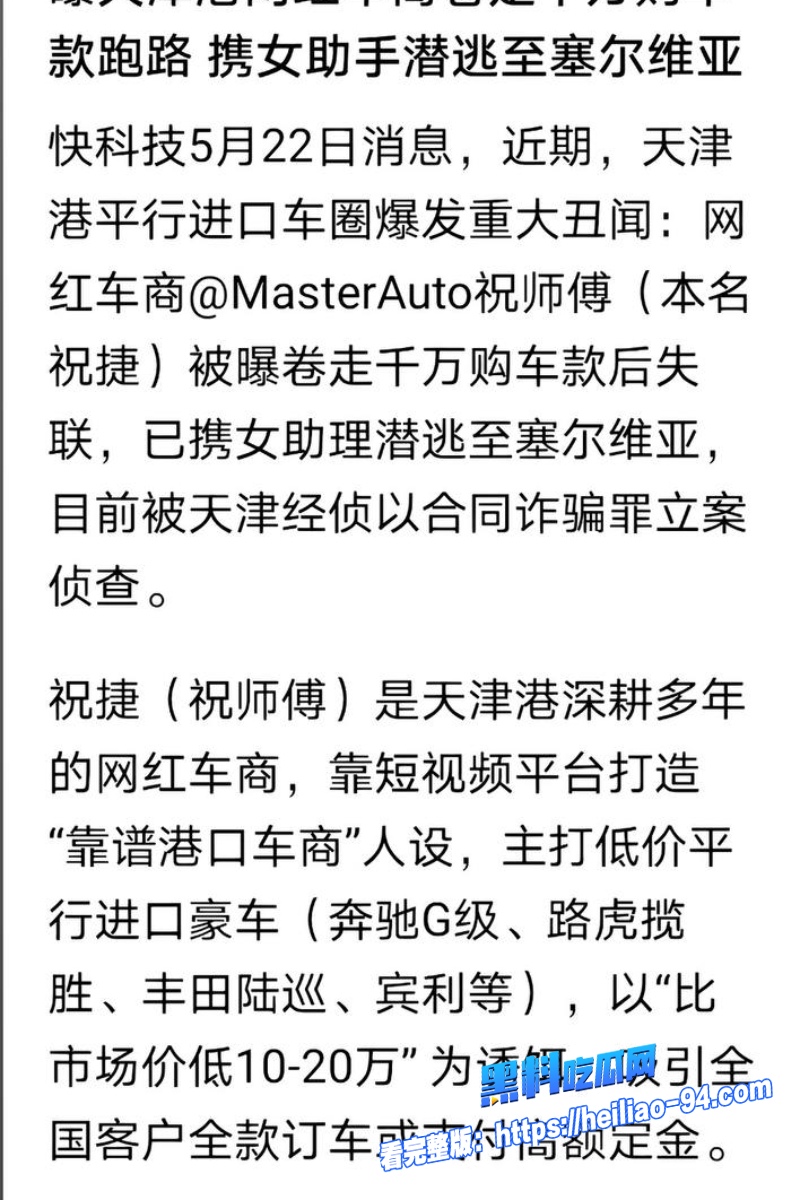 二手车网红祝师傅27