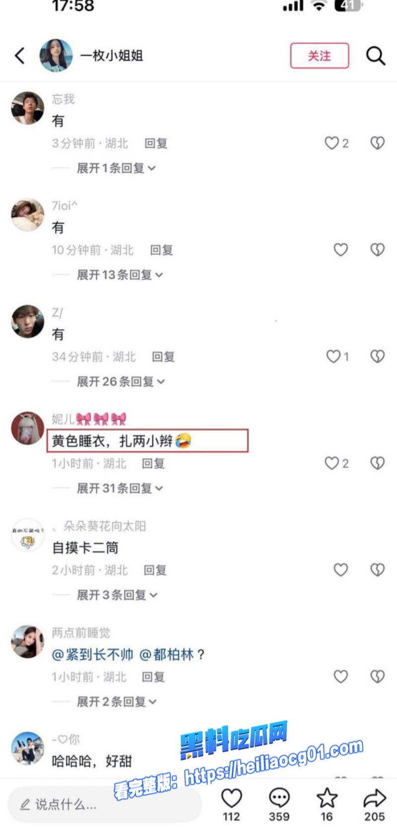 爱糖糖2分50秒视频4