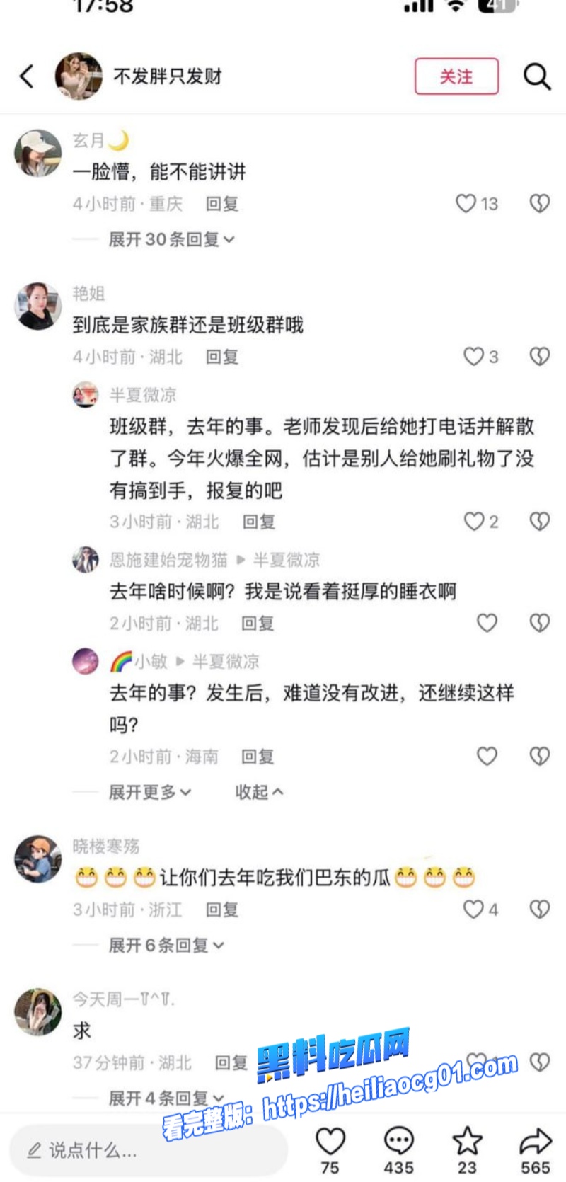 爱糖糖2分50秒视频7