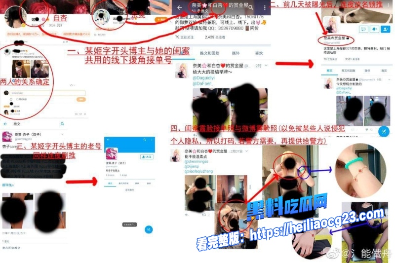 抖音网红抖个姬灵3