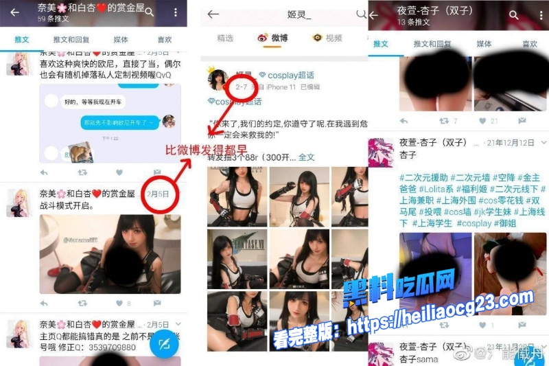 抖音网红抖个姬灵4