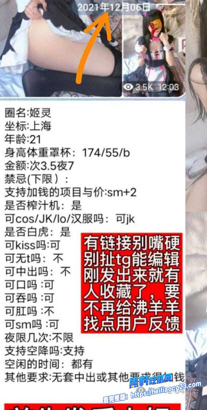 抖音网红抖个姬灵9