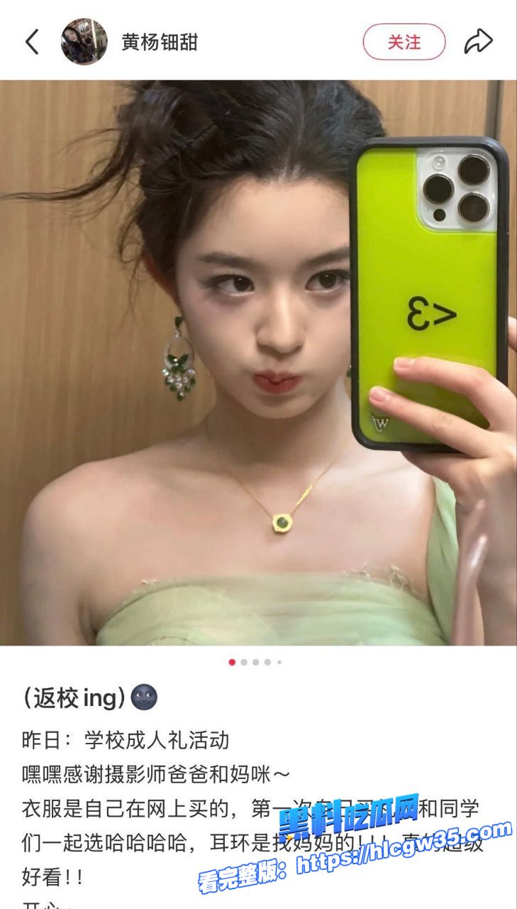 女星 黄杨钿甜 成人礼被曝佩戴230万天价饰品图20.jpg 女星 黄杨钿甜 成人礼被曝佩戴230万天价饰品图20.jpg