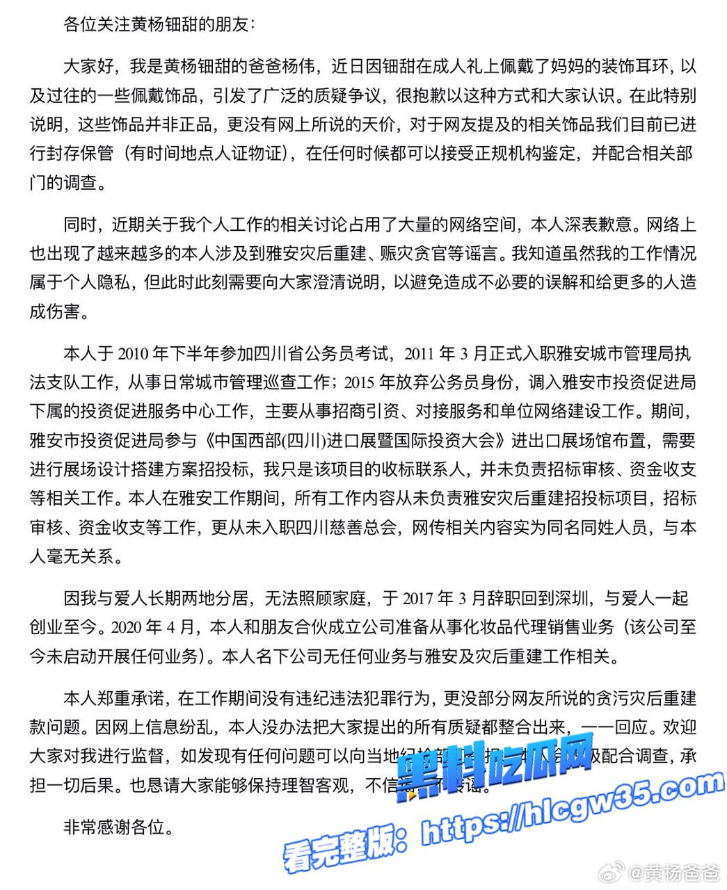 女星 黄杨钿甜 成人礼被曝佩戴230万天价饰品图1.jpg 女星 黄杨钿甜 成人礼被曝佩戴230万天价饰品图1.jpg