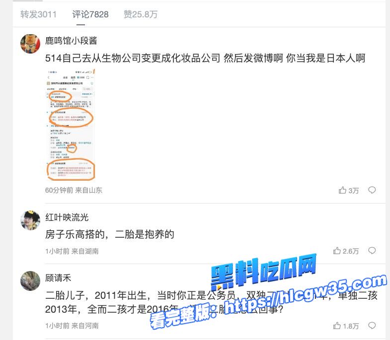 女星 黄杨钿甜 成人礼被曝佩戴230万天价饰品图2.jpg 女星 黄杨钿甜 成人礼被曝佩戴230万天价饰品图2.jpg